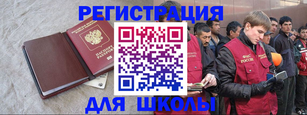 прописка в квартире в Пласте