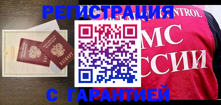 регистрация для школы в Пласте