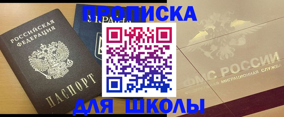 регистрация в Пласте