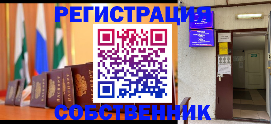 регистрация для школы в Пласте